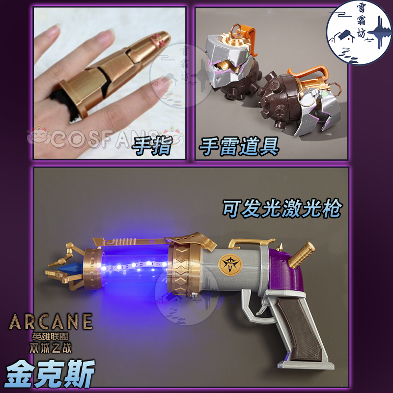 Arcane Jinx Cosplay Pistol Pro - Cosplay Prop Pistol 评论和价格