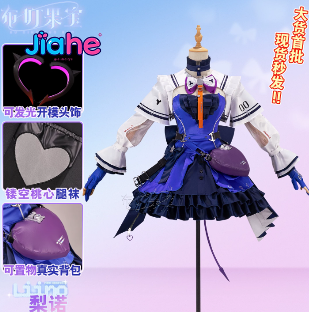 Liino Arknights: Endfiel  Cosp - Prop Para Cosplay 评论和价格