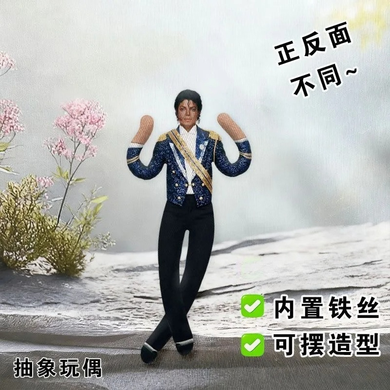 New Michael Jackson Cosplay Pr - Cosplay Prop Designer 评论和价格